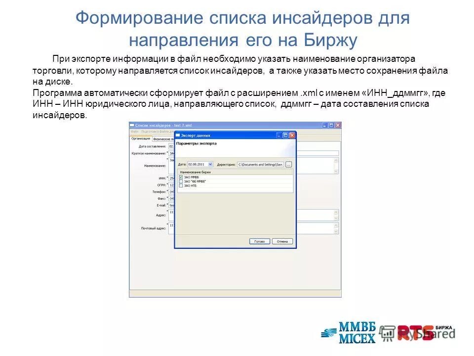 Инструкция пользователя программы. Руководство пользователя программного обеспечения. руководство пользователя программного обеспечения пример. документ руководство пользователя. руководство пользователя для программы учёта.