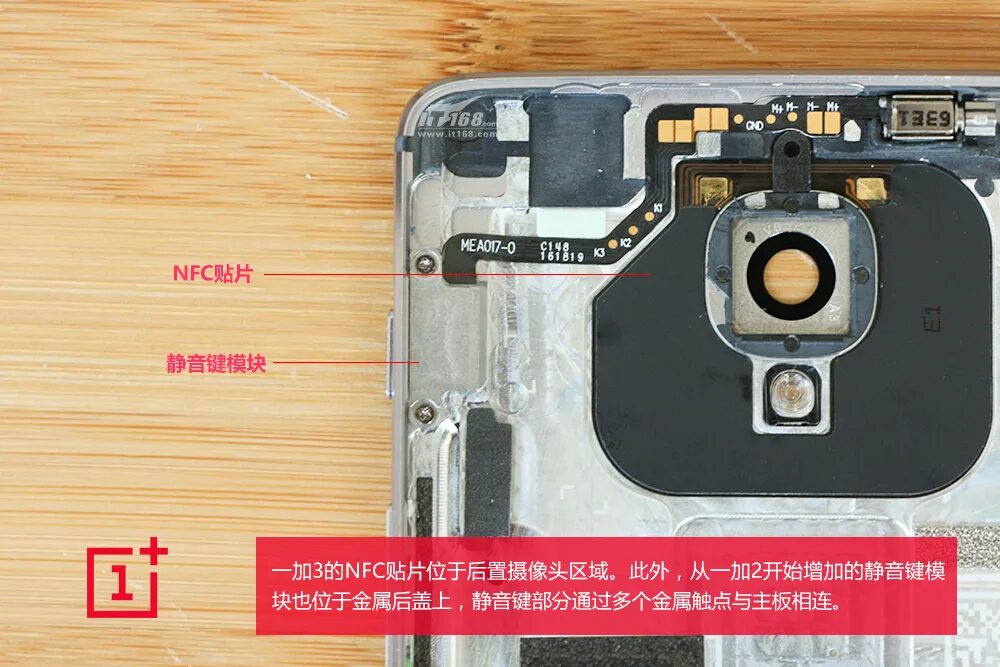Где находится модуль nfc. Oneplus 5t модуль nfc. nfc антенна oneplus 7t. oneplus 10 pro расположение nfc модуля. модуль nfc oneplus 5.
