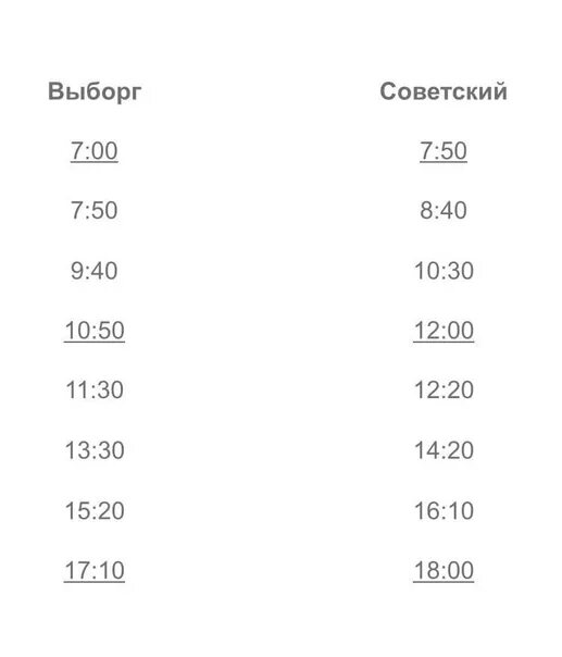 Автобус выборг изменение. Расписание автобусов Советский-Выборг 130.135. Расписание 135 автобуса Советский Выборг. Расписание 130 автобуса Выборг Советский. Расписание автобусов Советский Выборг.