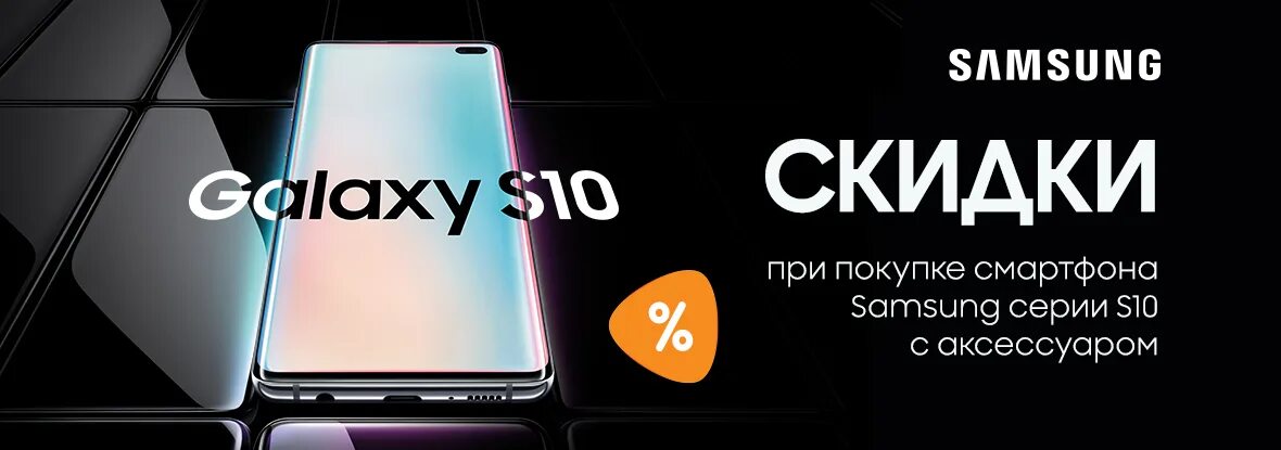 Samsung galaxy купить днс. Samsung s ДНС. ДНС телефон самсунг галакси s. ДНС смартфоны самсунг. Samsung a10 ДНС.