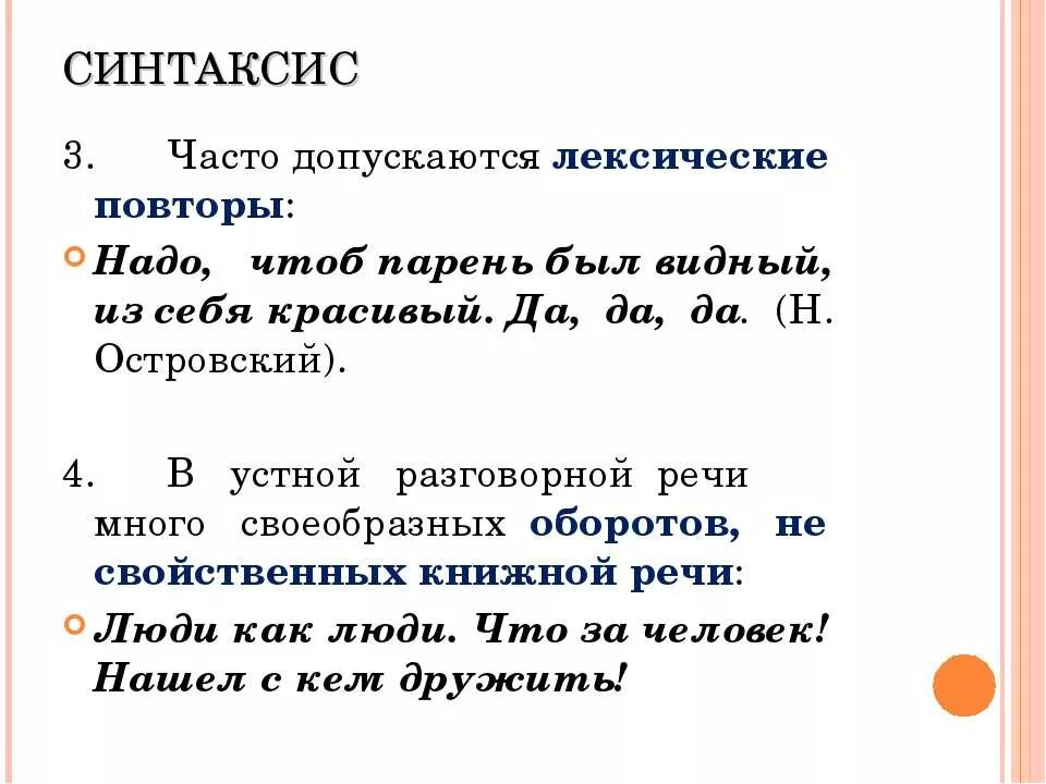 Предложения с разговорным стилем речи. Разговорный стиль примеры предложений. Предложение с разговорной речью. Разговорный стиль речи примеры предложений. Оборот речи 9 букв на м