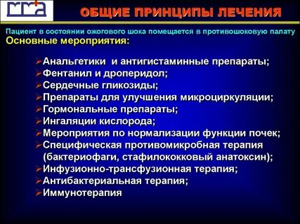 Госпитализация в стационар при электротравме