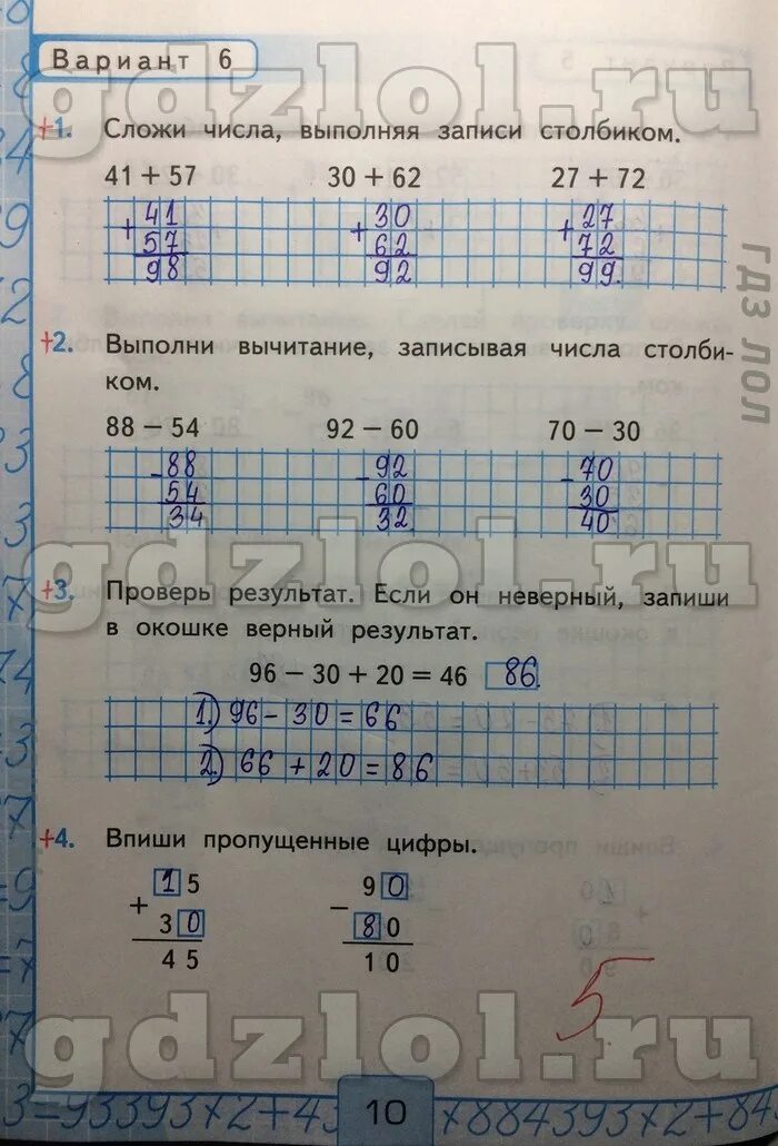 Ответы по контрольным 2 класс рудницкая. Контрольные работы по математике 2 класс Рудницкая. Контрольные работы 2 класс математика Автор Рудницкая. Сложи числа, выполняя записи столбиком 2 класс. Объясни как выполнено вычитание 13-4.