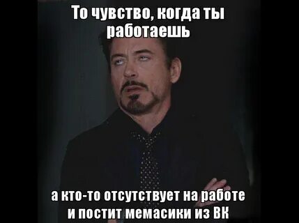 А когда ты будешь работать