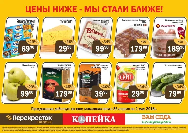 Копейка магазин калуга. Магазин копеечка. Магазин копейка. Магазин копеечка. Магазин копеечка.