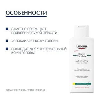 Сухой против