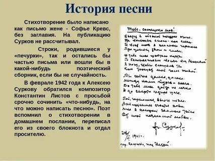Текст песни кто придумал имя