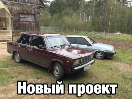 Поставь ваз