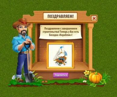 Квест фермер