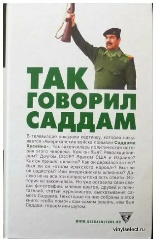 Книга хусейна. Книги хусейна. Саддам хусейн книга. Книги хусейна. Сборники хадисов картинки.