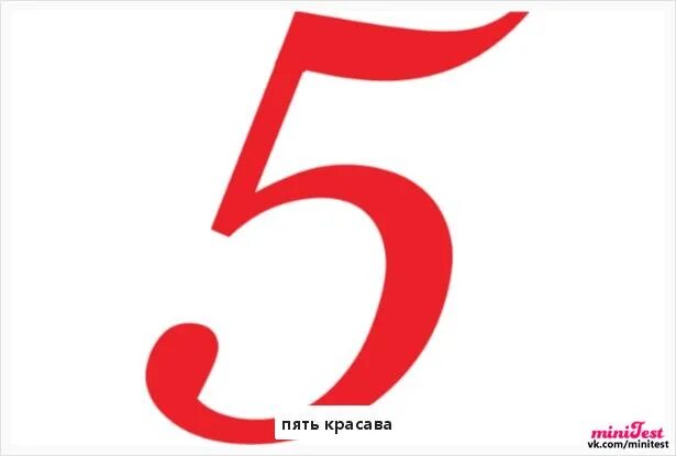 Экзамен мультяшный. Ура пять. Ра. Ученик с пятеркой. Спасибо за 5 подписчиков.