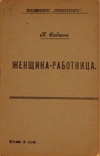 Крупская книги