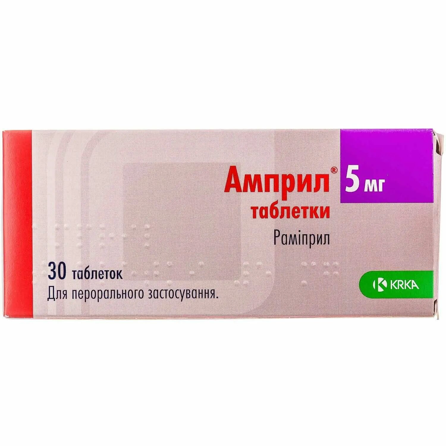 Лизиноприл 5 мг аналоги. Лизиноприл 10 мг. Лизиноприл таблетки 10 мг. Амлодипин-КРКА таб. 10мг №30. Лизиноприл таб. 10мг №20.