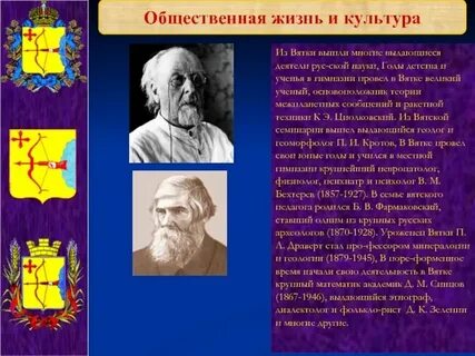 Сообщение о великих деятелях культуры