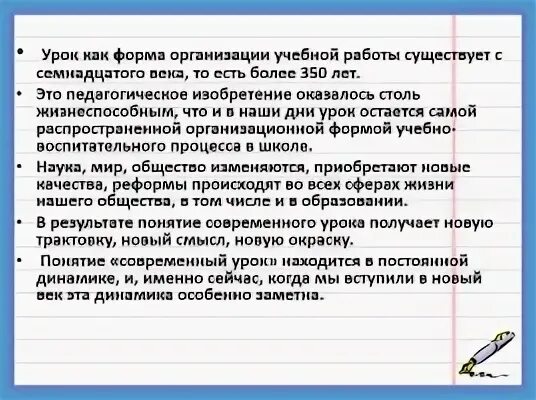 Требования к современному уроку по фгос 2022 презентация