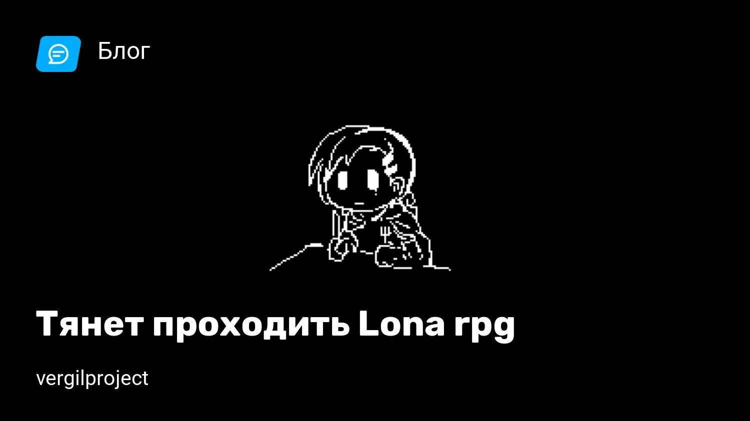 Lona rpg steam