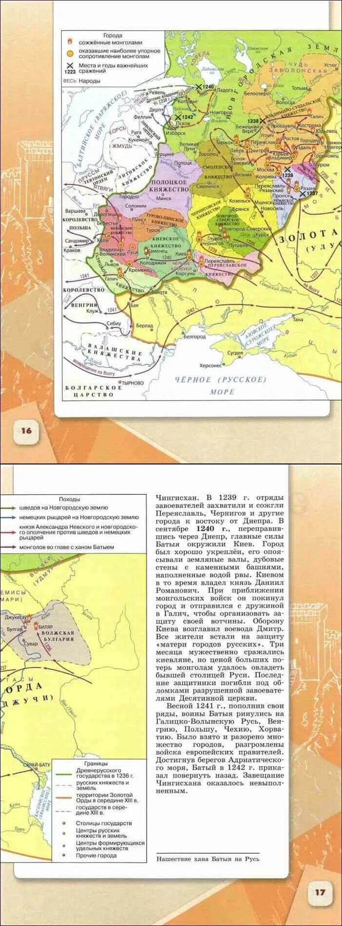 Читать карту по истории. Читать карту по истории
