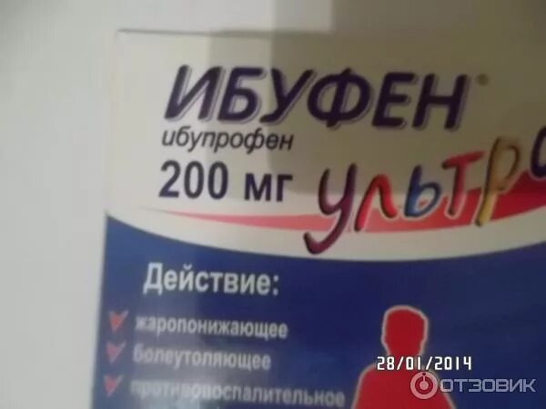Ибуфен капсулы инструкция по применению. Ибуфен ультра. ибуфен капсулы. ибупрофен ультра 200. ибупрофен ультра капсулы.