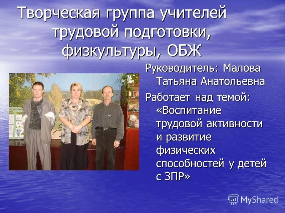 Название группы учителей. Творческая группа учителей. Творческая группа педагогов. Творческие группы педагогов в школе. Название творческой группы учителей.