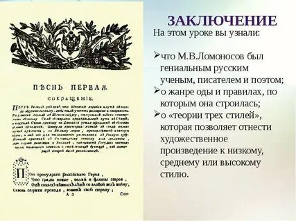 Ода на день кратко