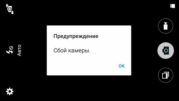 Не включается камера что делать. Сбой камеры на самсунге. Предупреждение сбой камеры Samsung. Ошибка камеры на телефоне. Ошибка камеры на самсунг.