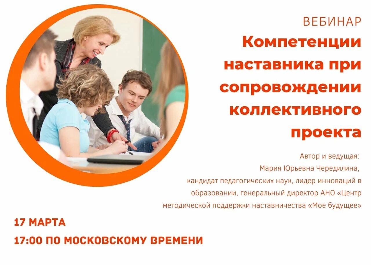 Правила наставников. Компетенции наставника. Компетенции наставника проекта. Основные компетенции наставника. Профиль компетенций наставника.