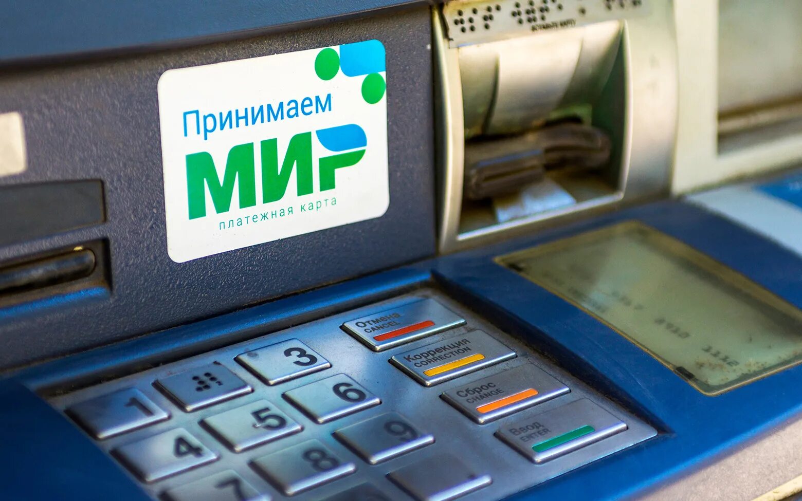 Нспк под санкциями