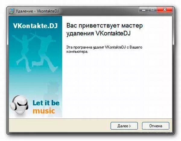 Как удалить ваше приложение. Vkontakte dj как удалить. программа vkontakte dj. vkdj вирус. вк диджей вирус.