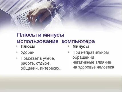Плюсы пользования телефоном