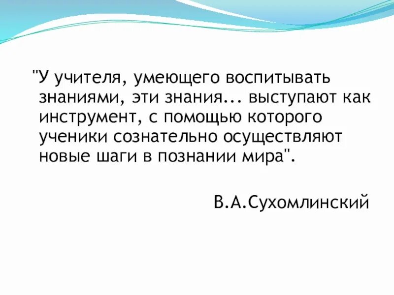 Умей воспитать себя