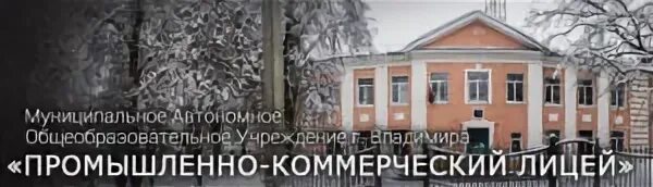 Маоу промышленно коммерческий лицей