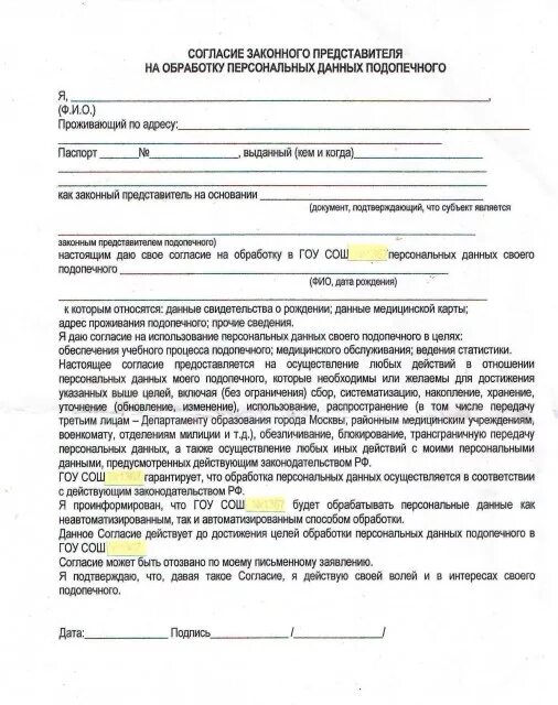 Обработка персональных данных в 2025. Обработка персональных данных в 2025