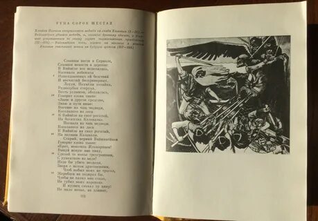 Прочитайте статью шагинян и текст калевалы
