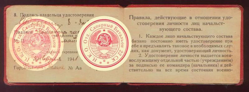 Советская партийная печать. Печать НКВД. Печать СССР. Штамп НКВД. Печать НКВД СССР.