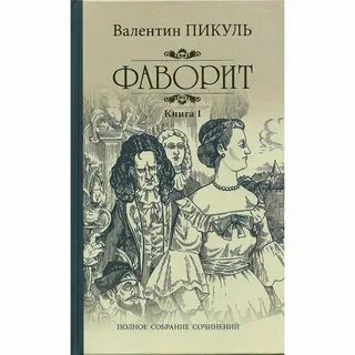 Favorite books 1