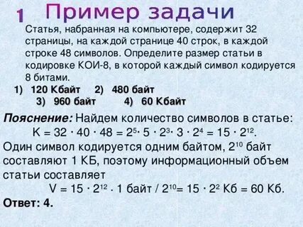 В строках 25 32