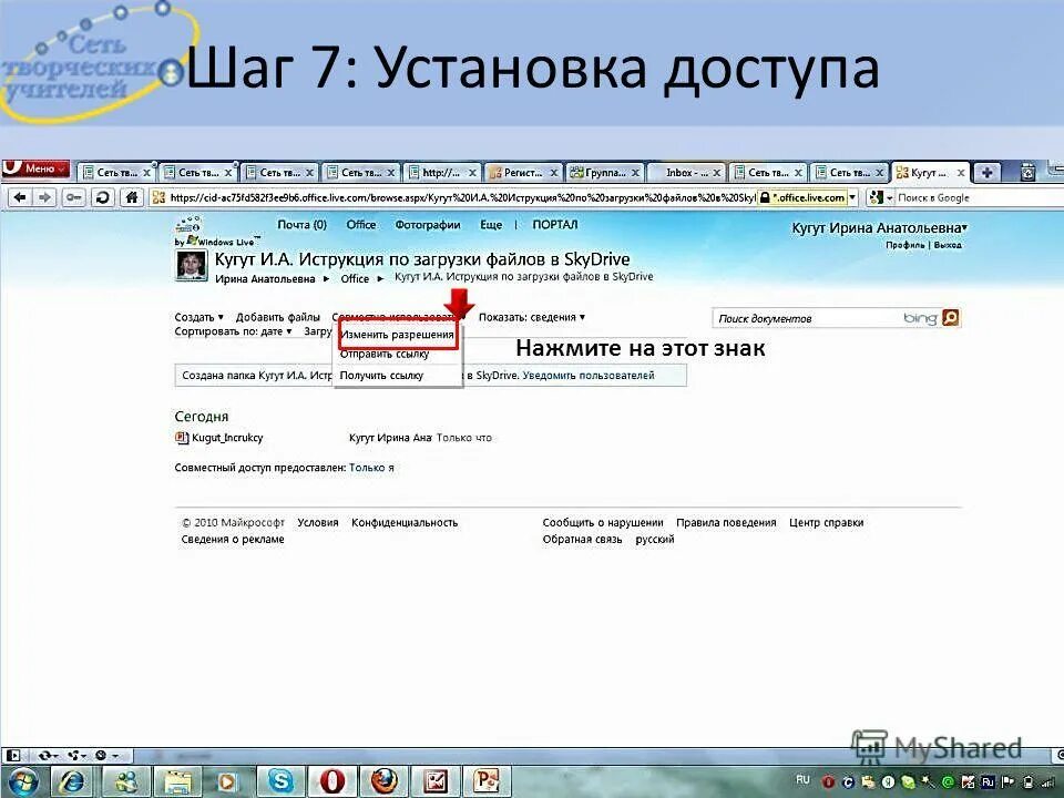 Автокад ассоциативная штриховка. Как создать закладку в ворде. Как в презентацию вставить анимацию gif. Добавить папку в архив. Сделать добавить.