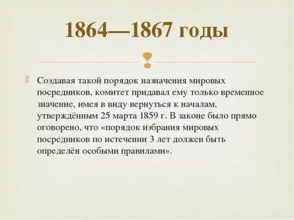 Что такое мировой посредник