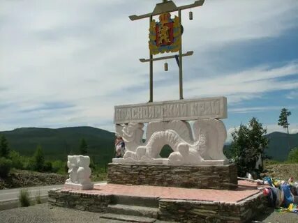 Тыва красноярский край