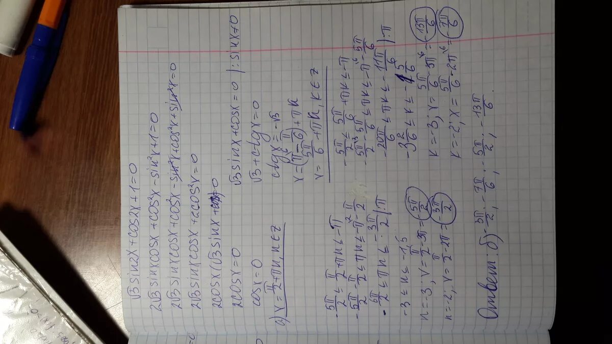 Cos2x cosx sinx 0. Sin2x-корень из 3 cos2x 1. 3-Sin2x-cos2x. Sin2x корень 2cosx 2cos 3x 0. Корень 3 sin2x+3cos2x 0.