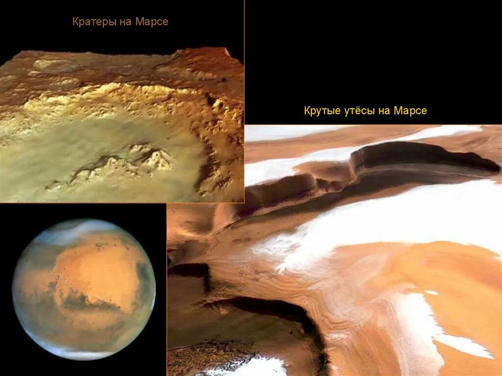 Mars highest temperature