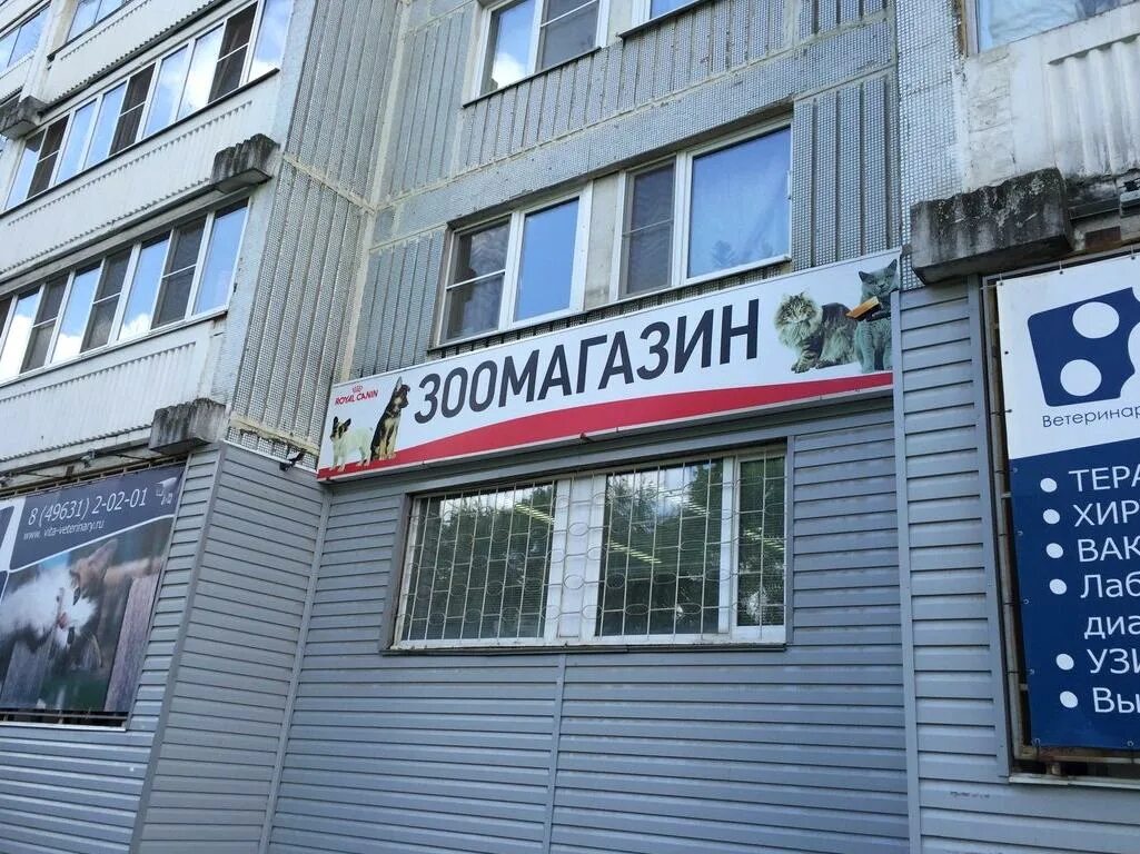 Государственная ветеринарная клиника в истре. Ветеринарная клиника дедовск. Ветеринарная клиника дедовск. Фитнес-клуб 146 дедовск. Ветеринарная клиника дедовск.