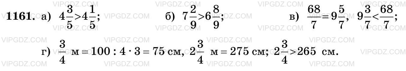 Пятый класс математика номер 1161. Задание 1161 математика 5 класс Виленкин Жохов.