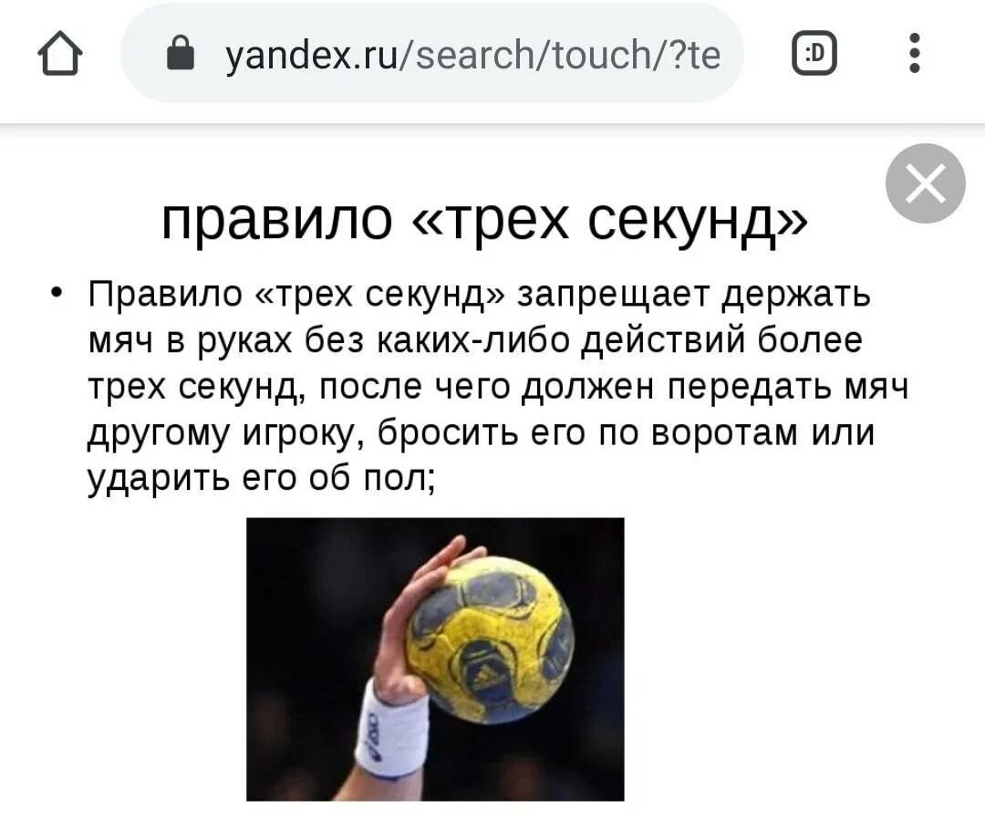 За три секунды можно. Правило трех секунд. правило трех секунд в баскетболе. правило 3х секунд в баскетболе. правила баскетбола 3 секунды.