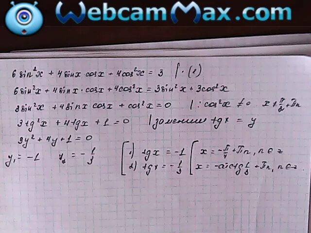 4cos^2x=3. 3cos2x-4sin2x=0. 6sin 2x sin2x=4. Sin2x+ cos2x. 6x2 x 5 0