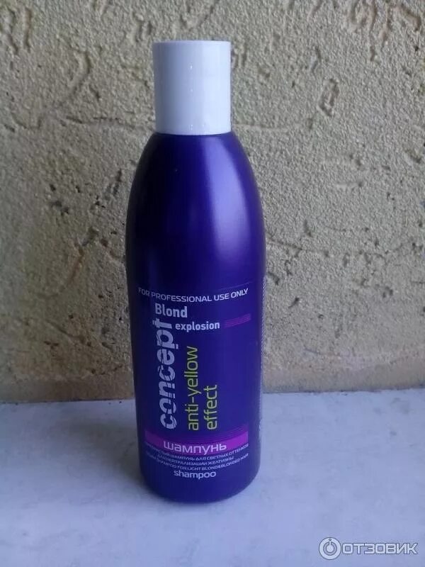 Concept blond explosion anti-yellow. Профессиональный бальзам для волос для блондинок. Concept шампунь blond explosion жемчужный. Капус шампунь концепт для блондинок. Профессиональный бальзам для волос для блондинок.