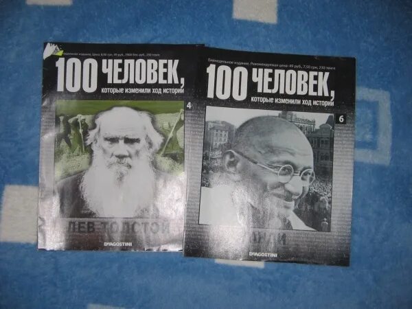 Человек изменивший ход истории. 100 человек которые изменили. 100 человек изменивших ход истории. 100 человек которые изменили ход истории деагостини. журнал 100 человек которые изменили мир.