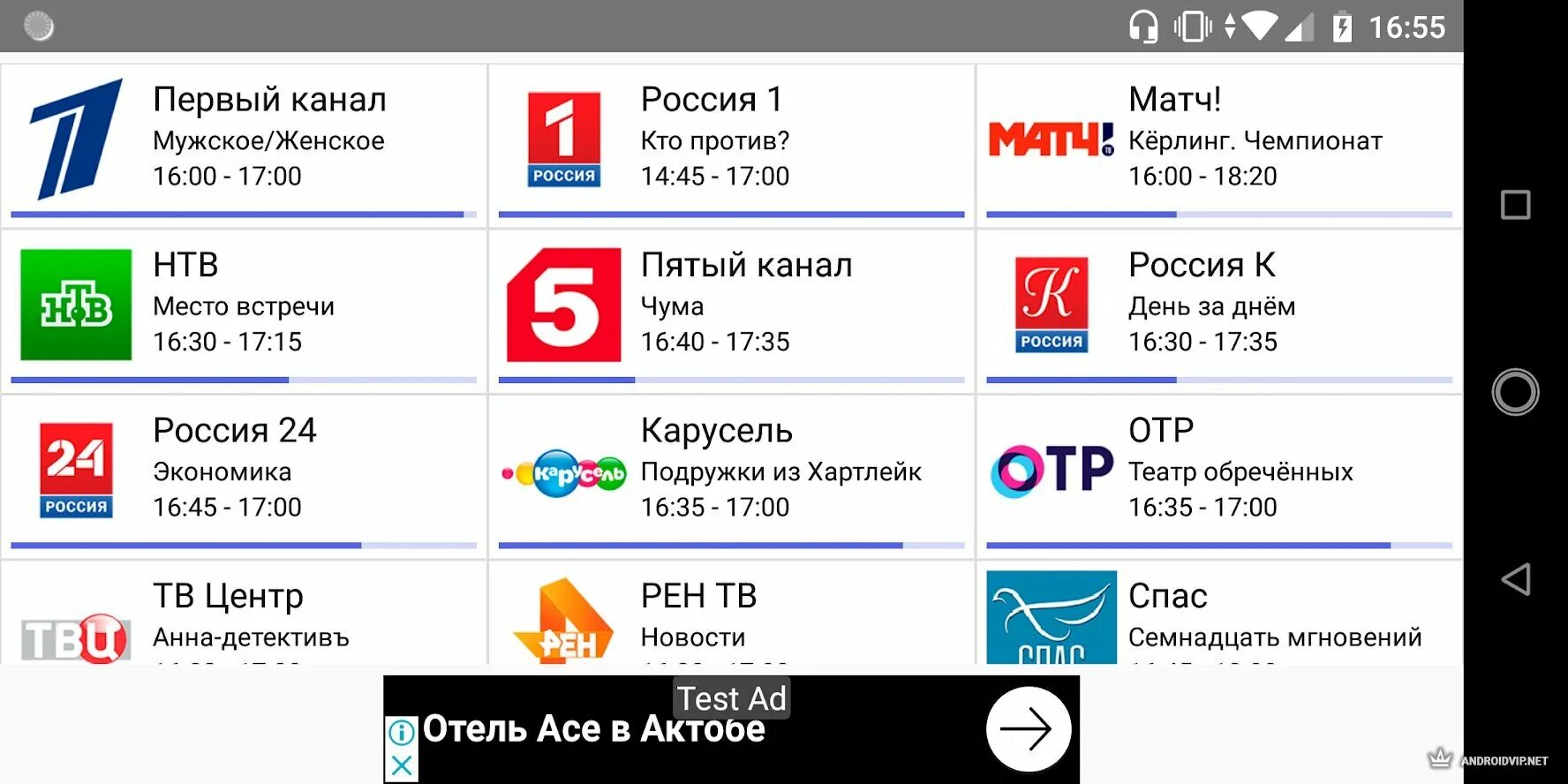 Бесплатный интернет тв на андроид. 20 Каналов. Цифровые каналы. 20 Цифровых каналов. ТВ каналы ЦТВ.