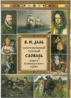 Название произведения даль