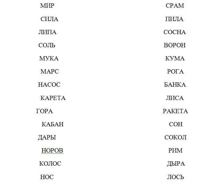 Братьях окончание. Игра слова братья. Братьях окончание. Братьях окончание. Окончание т в 2 скл.